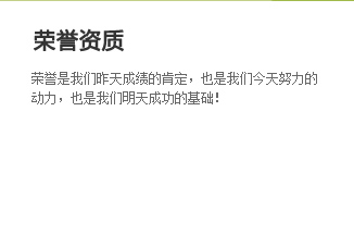 海怡康榮譽(yù)資質(zhì)