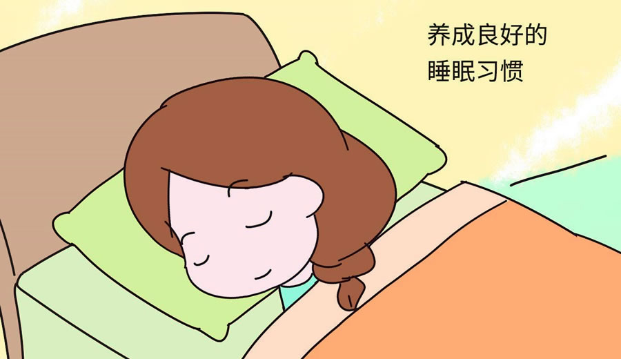 如何改善我們的睡眠質(zhì)量？